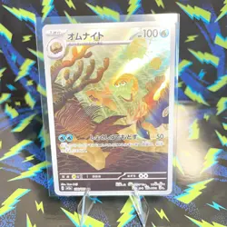 Omanyte AR 180/165 SV2a Pokemon Card 151 Pokemon Card Japanese NM US Seller - Image 1