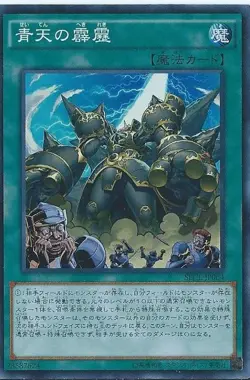 Yugioh Card SECE-JP064 A Wild Monster Appears | Super Japanese - Image 1