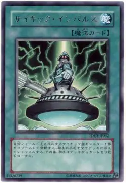 Yugioh Card TDGS-JP052 Psi Impulse | Rare Japanese - Image 1