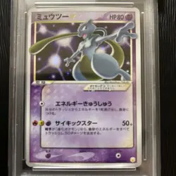 PSA6 Mewtwo Gold Star 002/002 2005 Gift Box Holo Pokemon card TCG - Image 2