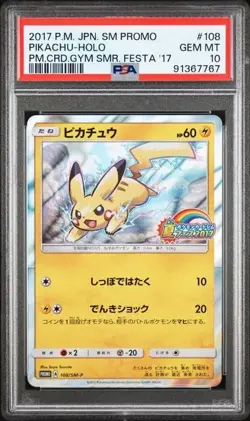 Pokemon PSA 10 Pikachu #108/SM-P Holo Promo Gym Summer Festa '17 2017 Japanaese - Image 2