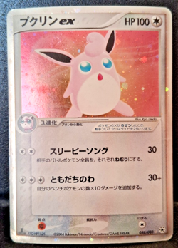 Wigglytuff ex 058/083 Undone Seal Holo Japanese Pokemon TCG 2004 Played - Image 1