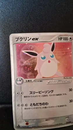 Wigglytuff ex 058/083 Undone Seal Holo Japanese Pokemon TCG 2004 Played - Image 2