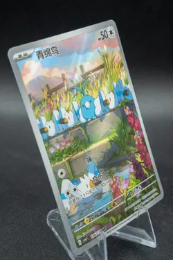 Swablu 136/129 CSV5C Crystal Blaze Holo S-Chinese Pokemon NM-MINT [US SELLER] + - Image 2