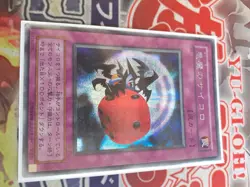 Skull Dice G5 05 Secret Rare japonaise - Image 1