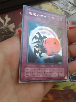 Skull Dice G5 05 Secret Rare japonaise - Image 2