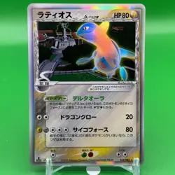 Latios TCG Delta 1ed Pokemon Card Game Japanese Japan Nintendo Anime F/S c - Image 1