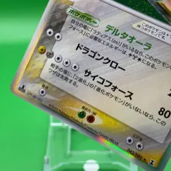 Latios TCG Delta 1ed Pokemon Card Game Japanese Japan Nintendo Anime F/S c - Image 3