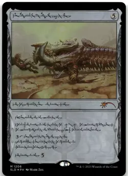 Batterskull (Phyrexian) NM Foil M Secret Lair Drop Series 1206 - Image 1