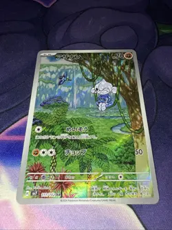 Meditite AR 111/102 sv7 Stellar Miracle Pokemon Card Japanese Scarlet Violet NM - Image 1