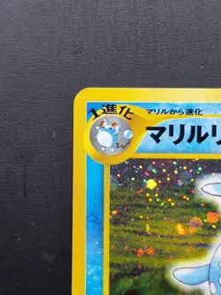 Pokemon Card Japanese Neo Genesis Azumarill No. #184 Holo Foil Rare - Near Mint - Image 2