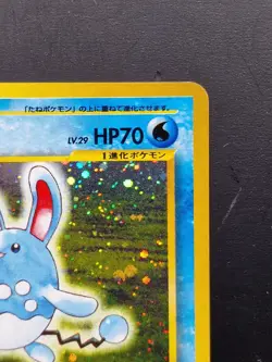 Pokemon Card Japanese Neo Genesis Azumarill No. #184 Holo Foil Rare - Near Mint - Image 3