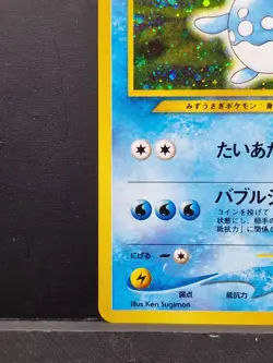 Pokemon Card Japanese Neo Genesis Azumarill No. #184 Holo Foil Rare - Near Mint - Image 5
