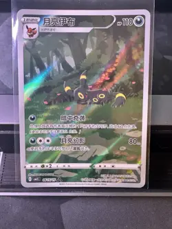 [US SELLER] MINT Umbreon 0615/15 CBB2C Gem Pack 2 Chinese Exclusive Pokemon Card - Image 2