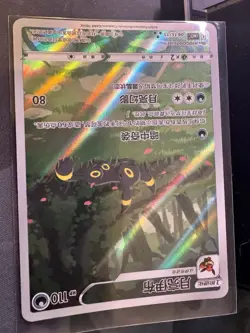 [US SELLER] MINT Umbreon 0615/15 CBB2C Gem Pack 2 Chinese Exclusive Pokemon Card - Image 4