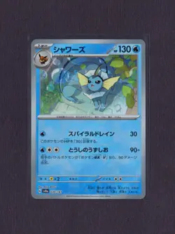 Vaporeon Master Ball Foil 030/187 Sv8a: Terastal Fest ex Japanese Pokemon - Image 1