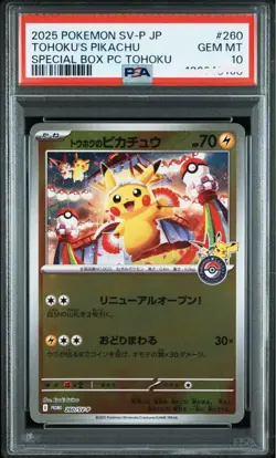 PSA 10 Tohoku Pikachu Promo SV-P 260 Special Box Pokemon Center Tohoku's Card - Image 1