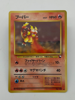 Magmar Japanese Pokemon Card Vending Machine Series #3 (Green) 1998 - 012/053 NM - Image 1