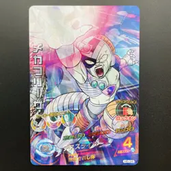 H5-34 Mecha Freeza SUPER DRAGON BALL HEROES SDBH Card Japanese Old Series 2011 - Image 1