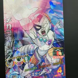 H5-34 Mecha Freeza SUPER DRAGON BALL HEROES SDBH Card Japanese Old Series 2011 - Image 3