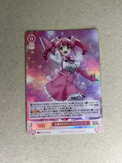 Weiss Schwarz Rose Gushing over Magical Girls OS02/R02-061 S SR Magia Magentad - Image 1