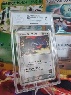Pokemon Card Butlers Salamence Movie Vs Pack Set Brutalanda Japanese PGS PSA 9 - Image 1