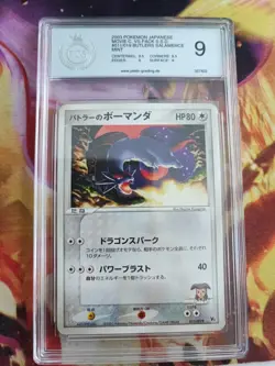 Pokemon Card Butlers Salamence Movie Vs Pack Set Brutalanda Japanese PGS PSA 9 - Image 2