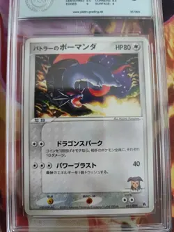 Pokemon Card Butlers Salamence Movie Vs Pack Set Brutalanda Japanese PGS PSA 9 - Image 3