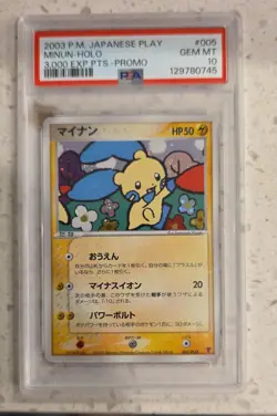 Minun 005/PLAY Play Promotional Cards Holo (Japanese) - Image 1