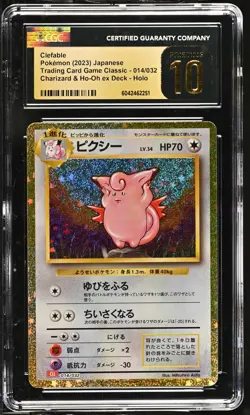 Clefable Charizard & Ho-Oh Ex Deck Trading Card Game Classic 014/032 NM CGC 10 - Image 1