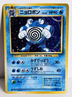 Poliwrath No.062 Base Set 1996 Holo Rare Japanese Pokemon Card - Image 1