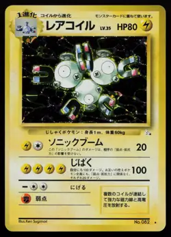 Magneton NO. 082 Fossil Holo Rare Japanese Pokemon LP - Image 1