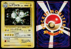 Magneton NO. 082 Fossil Holo Rare Japanese Pokemon LP - Image 3