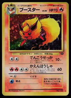 Flareon NO. 136 Jungle Holo Rare Japanese Pokemon LP - Image 1