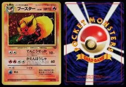 Flareon NO. 136 Jungle Holo Rare Japanese Pokemon LP - Image 3