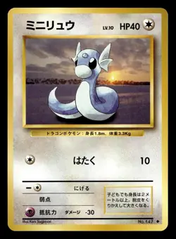 Dratini No. 147 Base Set Pokemon Japanese NM - Image 1