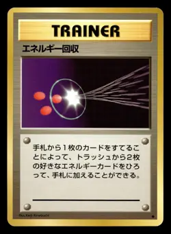 Energy Retrieval Base Set Pokemon Japanese NM - Image 1