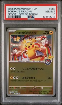 Pokemon PSA 10 Tohoku's Pikachu #260 Special Box PC Tohoku 2025 Japanese - Image 1