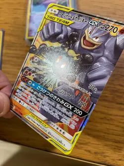 NM! Japanese Machamp & Marshadow GX (067/173) Tag Team All Stars Pokemon Card! - Image 4