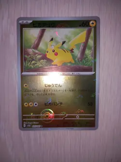 Carta Pokemon Card Pikachu sv2a 025/165 C Poke Ball Reverse Holo 151 Japanese - Image 1