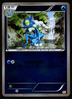 FROGADIER 034/131 REVERSE HOLO - CP4 CHAMPION PACK - JAPANESE POKEMON CARD - LP1 - Image 1