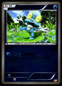 FROAKIE 033/131 REVERSE HOLO - CP4 CHAMPION PACK - JAPANESE POKEMON CARD - LP2 - Image 1