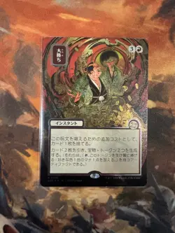 Big Score (JP Alternate Art) (Silver Scroll Foil) - Secrets of Strixhaven - Image 2