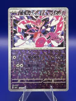 Pokemon Enamorus #2703/07 Chinese CBB4C Gem Pack 4 Stars Holo - Image 1