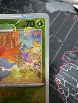 Gloom (Master Ball Pattern) SV2a: Pokemon Card 151 044/165 Holo NM - Image 3