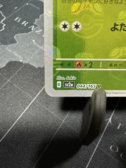 Gloom (Master Ball Pattern) SV2a: Pokemon Card 151 044/165 Holo NM - Image 5