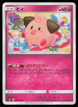 CLEFFA SM10 064/095 C Double Blaze Pokemon Japanese LP - Image 1