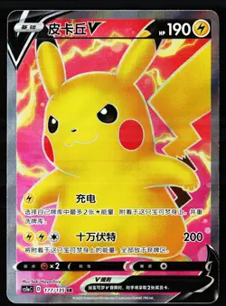 Pikachu-V 177/135 Dynamax Clash Thunder Pokemon Near Mint - Image 1
