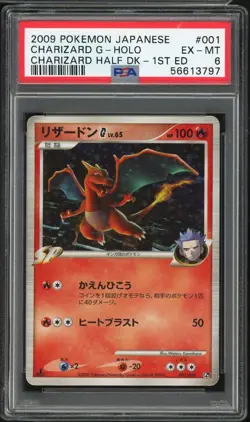 PSA 6 EX-MT 2009 Pokemon Japanese Charizard G - Holo - Half Deck 1st Ed #001 - Image 1