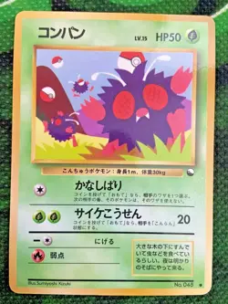 NEAR MINT! Venonat 1999 Glossy Vending Series Pokemon Card - Image 1